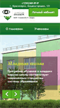 Mobile Screenshot of krs-gimnazy13.ru